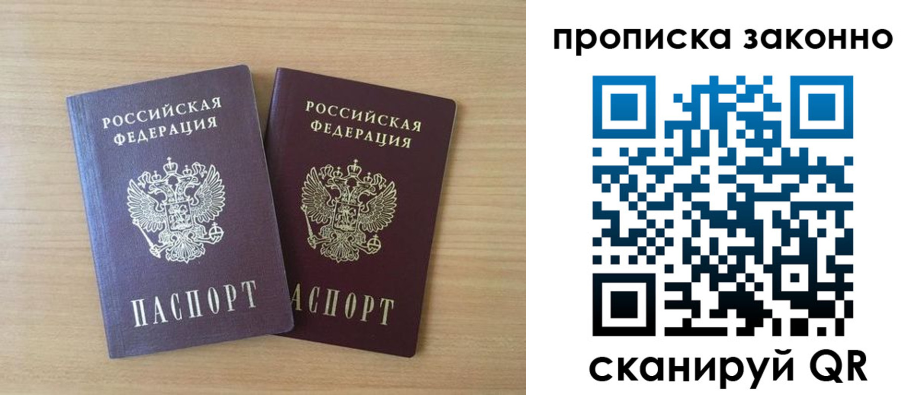 купить прописку в Изобильном