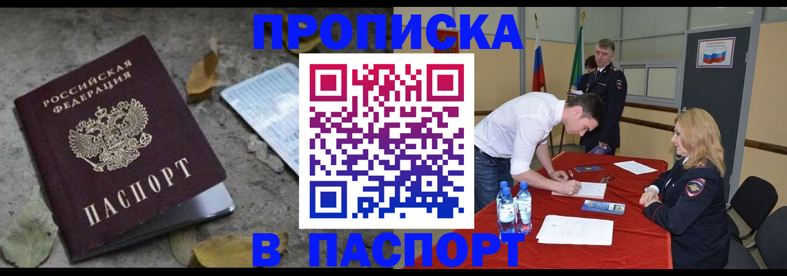 временная регистрация недорого в Изобильном