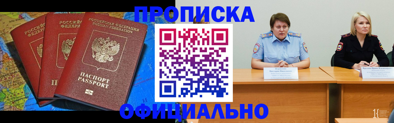 временная регистрация 2025 в Изобильном