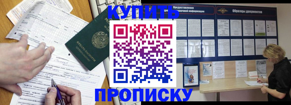 прописка для кредита в Изобильном